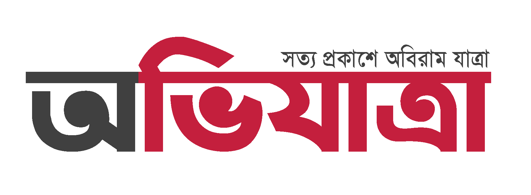 Ovijatra English